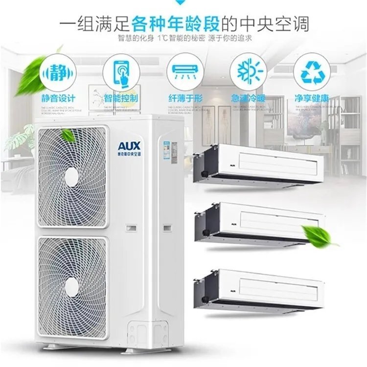 奧克斯中央空調安裝 奧克斯中央空調安裝