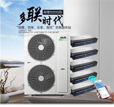 奧克斯空調(diào)維保 奧克斯空調(diào)維保